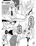 優秀な同僚のメス堕ち記録