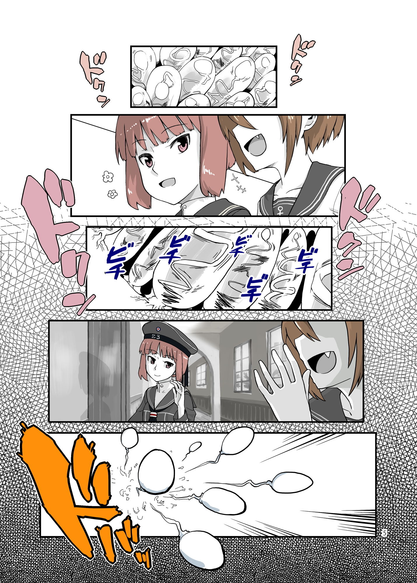 精莢侵蝕2（暫定版）...8