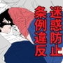 生命の母Z 3