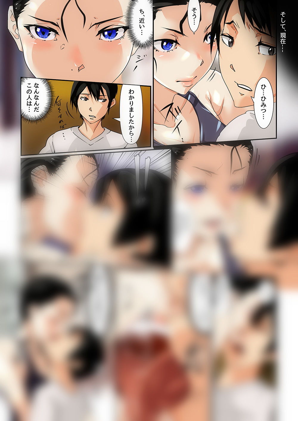 小さな偶然で女子更衣室に入ってしまった話-vol.02-競泳編 画像6