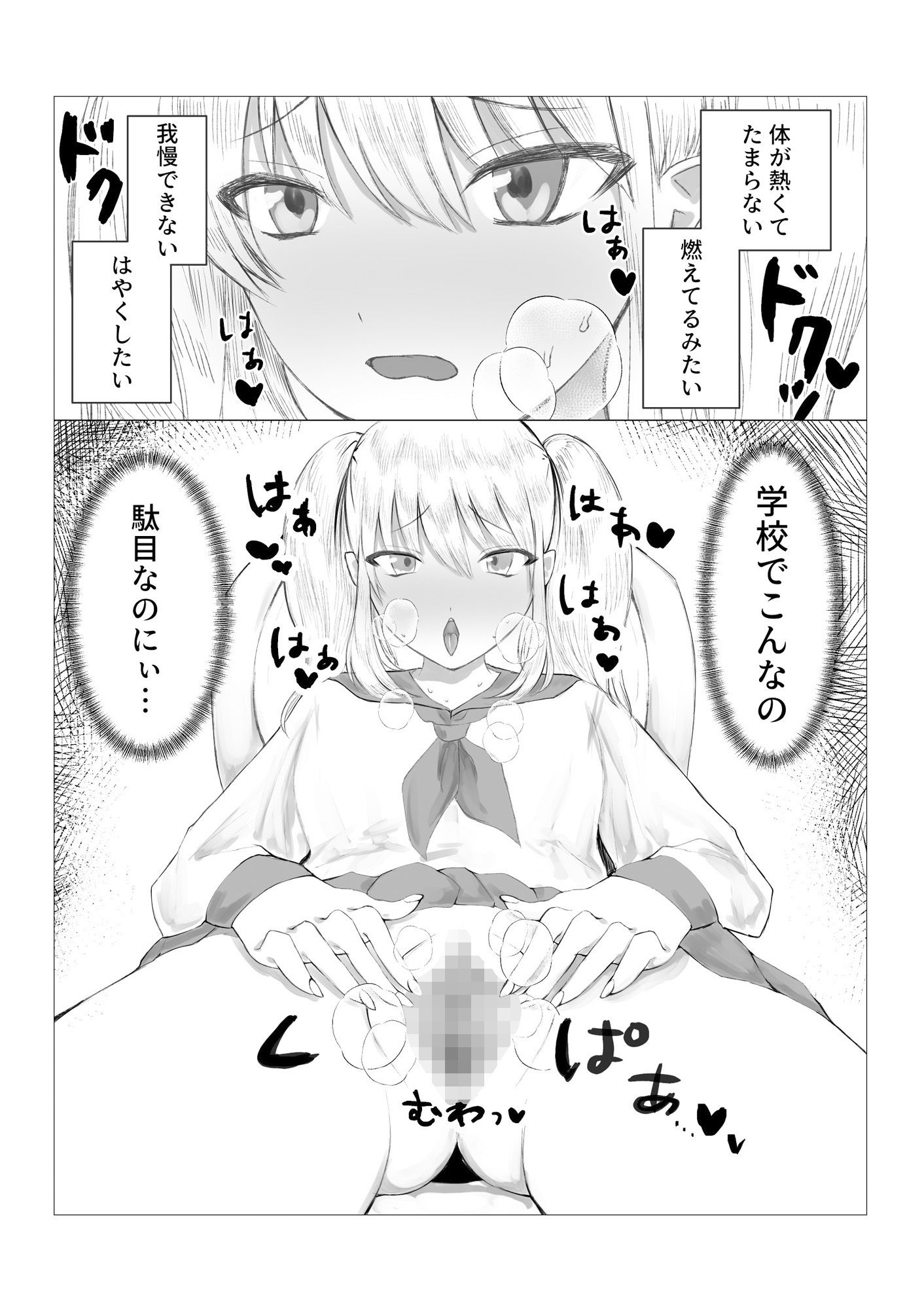 自慰中毒...3