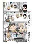 ガルまん総集編