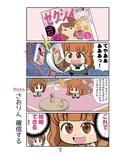 ガルまん総集編