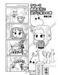 ガルまん総集編