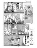 ガルまん総集編