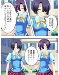 幼なじみの4人が毎日交代で押しかけるHな同棲生活 6巻