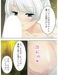 Q、淫魔との生活はどう？A、休む暇もありません… 下巻
