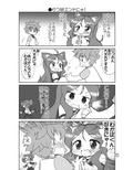 ケムリクサにゃ3巻集めました本 画像3