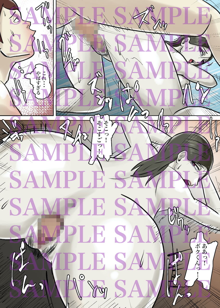 【フルカラー版】怪しい宗教勧誘おばさんがパパの紹介でボクの家にやってきた...8