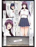 成績優秀な委員長が底辺ギャルに逆恨みされるらしいよ