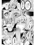 劣等感お嬢様に性的な八つ当たりをされたい！