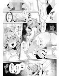 劣等感お嬢様に性的な八つ当たりをされたい！