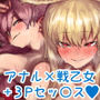 レイキイジリ2