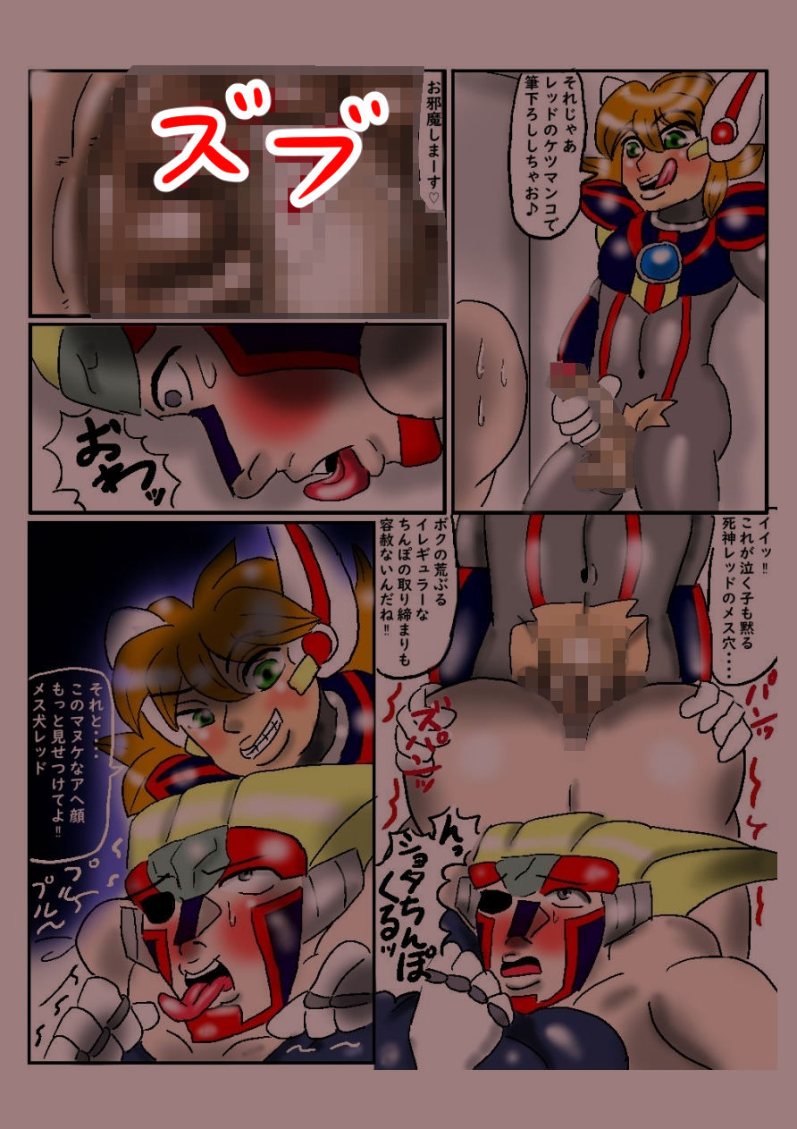 オラつく総長を犬にする方法 猫耳っ子の逆襲 ロックマン エロ漫画6