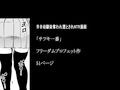 サツキ一番