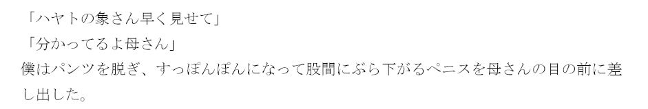 母さんとラブホテルで汗だくになってセックスした日3