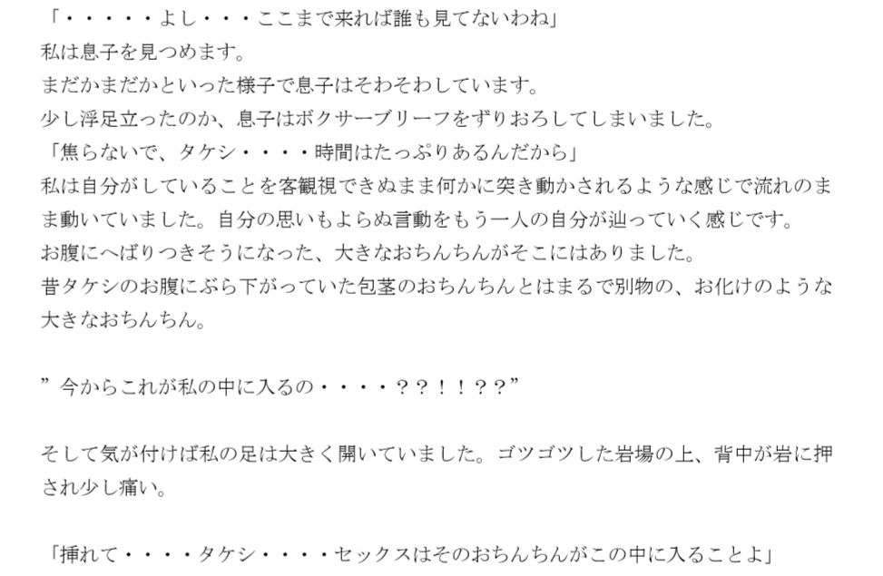 ピンクメトロ 母子相姦総集編 最新版 サンプル画像005