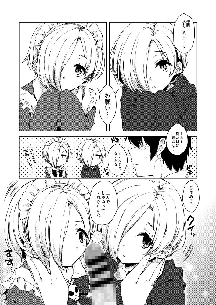 エロ漫画小梅ちゃんとあの子と流され★ックス(ななつ組)