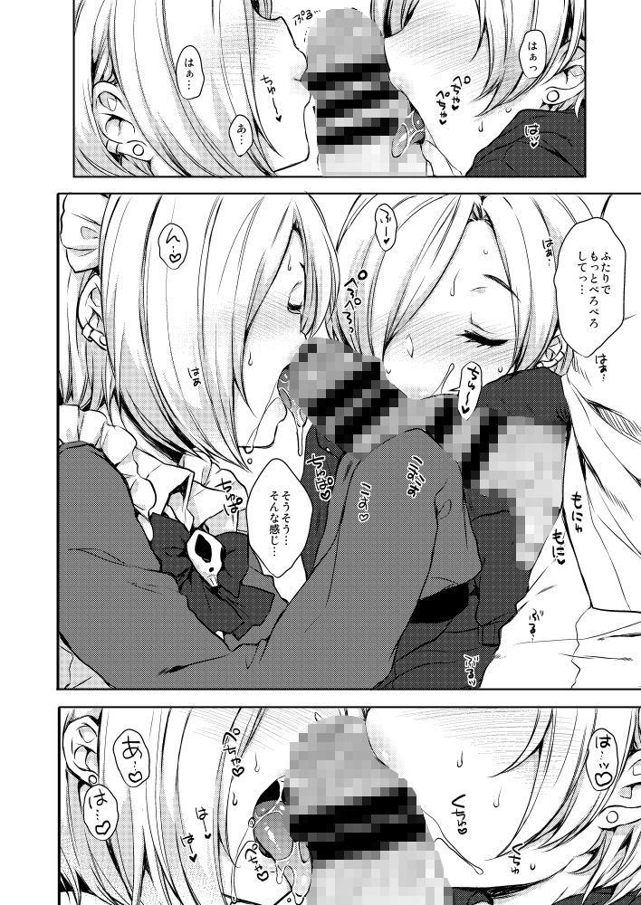 エロ漫画小梅ちゃんとあの子と流され★ックス(ななつ組)