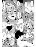 出張中の同僚を家に泊めることになったら…