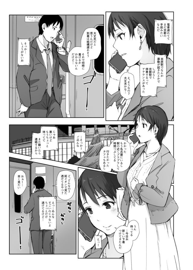 あらくれのエロマンガ最高に食べごろの夜筋肉dmm18fanzaの画像