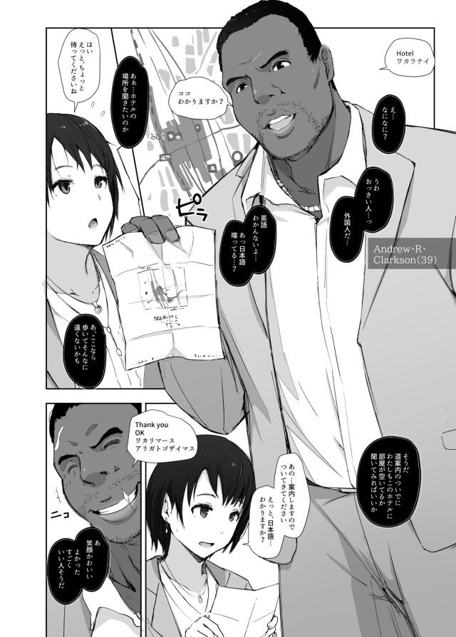 あらくれのエロマンガ最高に食べごろの夜筋肉dmm18fanzaの画像