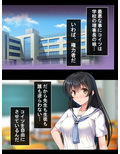 傲慢委員長をクラスのみんなの玩具へ堕とす 1巻