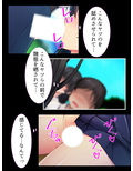 傲慢委員長をクラスのみんなの玩具へ堕とす 1巻