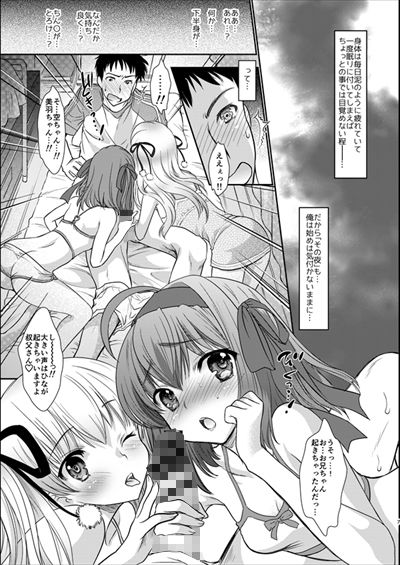 少女月蝕のエロマンガ私たちと3Pしよっ〜バリューつめあわせ〜パイズリdmm18fanzaの画像