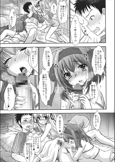 少女月蝕のエロマンガ私たちと3Pしよっ〜バリューつめあわせ〜成人向けdmm18fanzaの画像