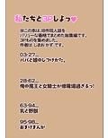 私たちと3Pしよっ〜バリューつめあわせ〜