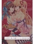 私たちと3Pしよっ〜バリューつめあわせ〜