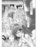 私たちと3Pしよっ〜バリューつめあわせ〜