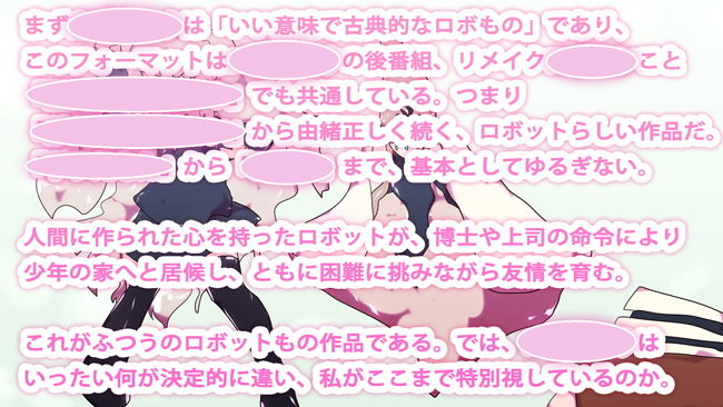 ヒロカワミズキと特撮の話~私の愛する世界観と好きなエピソード~画像no.3
