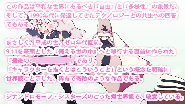 ヒロカワミズキと特撮の話~私の愛する世界観と好きなエピソード~画像no.4