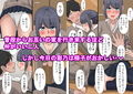 寝取られ幼なじみ〜終わらない負の連鎖〜