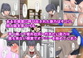 寝取られ幼なじみ〜終わらない負の連鎖〜