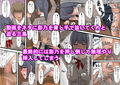寝取られ幼なじみ〜終わらない負の連鎖〜