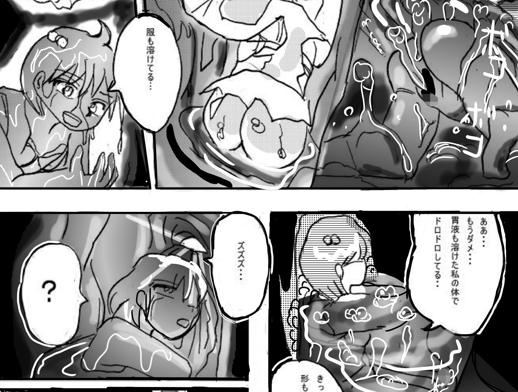丸呑み詰め合わせ第2弾、ワニ子新作と消化を特集画像no.2