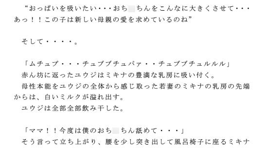 【無料】新しいママがやってきた 息子はママに女の温もりを教えてもらうためにママの入浴中に裸で風呂場へ向かう！...3
