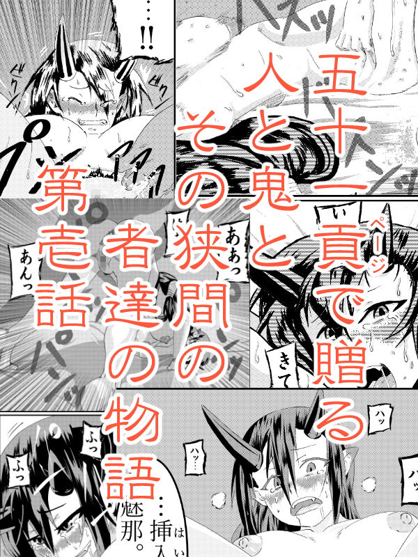 サンプル-その角に足る言葉を。 第壱話 - サンプル画像