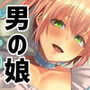 君の彼氏になるはずだった。4