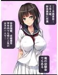 幼馴染に首輪をつけてヤリたい放題命令してみた！ 1巻