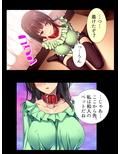 幼馴染に首輪をつけてヤリたい放題命令してみた！ 1巻