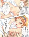 女だらけの学園で俺のドSな欲望は目覚めていく 3巻