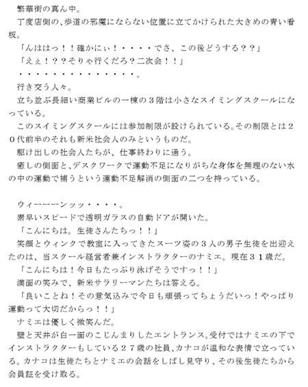 サンプル-【無料】モッコリビキニ男勢ぞろい！！ 街中の20代前半新米社会人限定スイミングスクール 終わった後は女性インストラクターと・・・ - サンプル画像