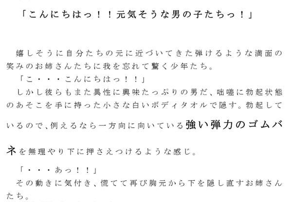 サンプル-【無料】すっぽんぽんで若い男女入り乱れ！本能とカラダを全開にさらけ出す仲良しクラスメイトの男子生徒4人と専門学校へ通うお姉さん5人 田舎の露天風呂で 第三話 - サンプル画像