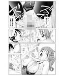 僕が彼女に着がえたら 改訂版 中編