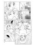 僕が彼女に着がえたら 改訂版 中編