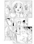 僕が彼女に着がえたら 改訂版 中編